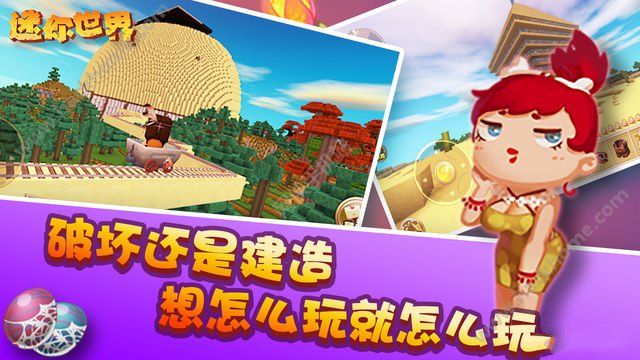 迷你世界游戏下载安卓九游版 v1.31.0