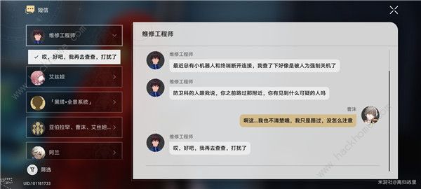 崩坏星穹铁道滴下班卡成就怎么达成 滴下班卡隐藏成就攻略图片9