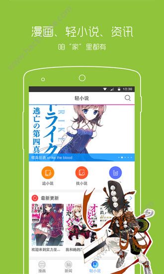 漫之大陆官网账号注册免费阅读手机app v1.0.0