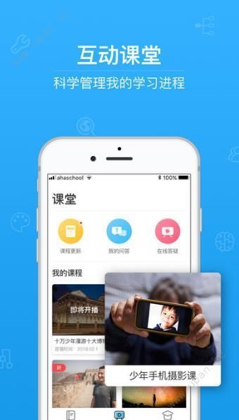 好视通云课堂安卓版app最新下载 v1.0.0