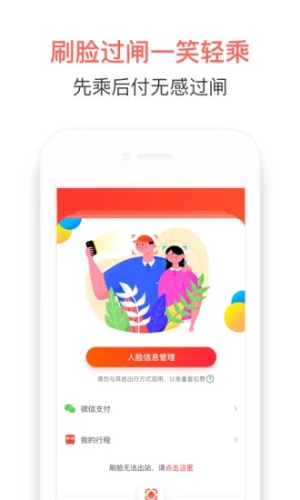 西安智惠行app官方下载 v2.5.6