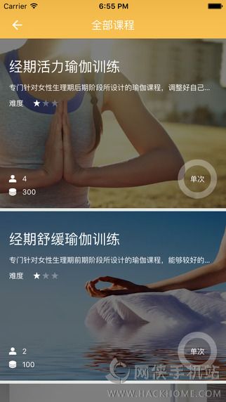 UTeacher官网app下载 v2.4.0