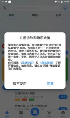 元康互娱app安卓版下载 v2.1