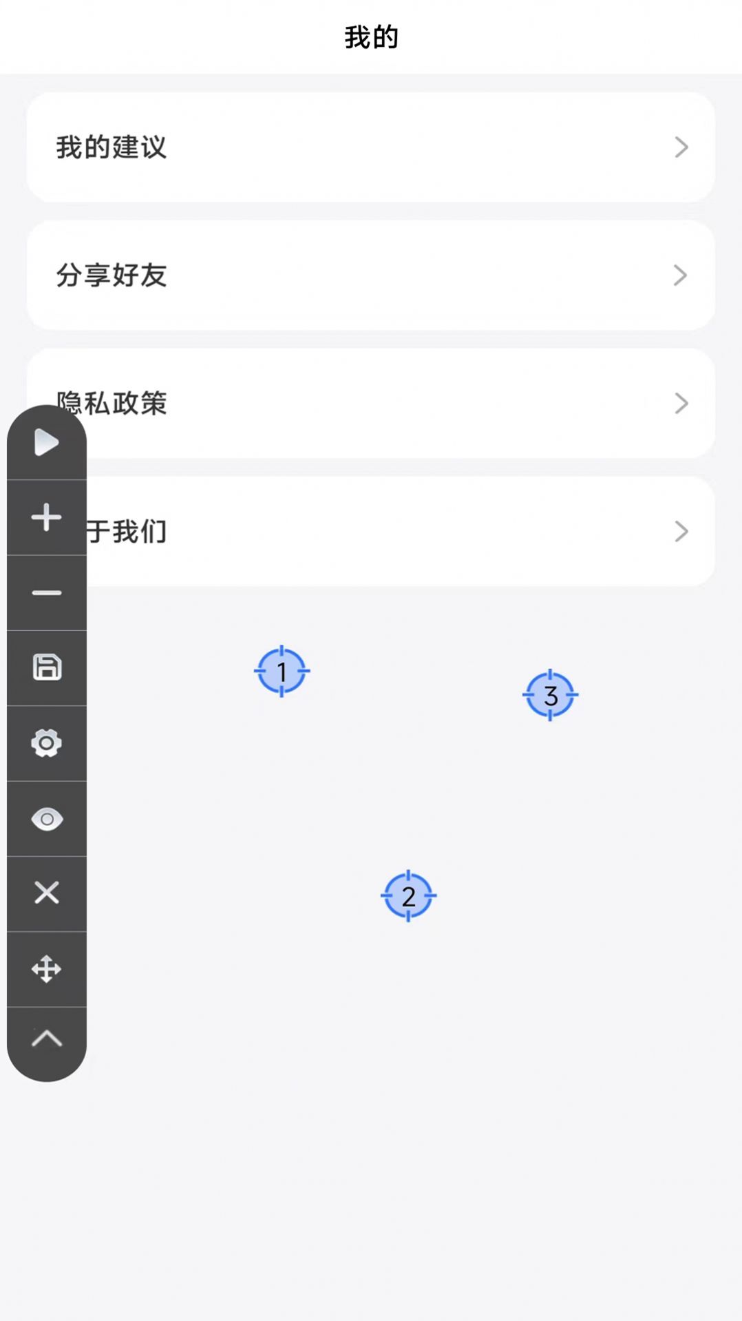 自动点击极速版app官方下载 v1.0.0