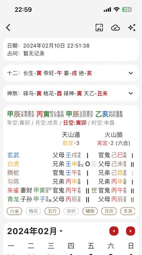 灵光象吉官方下载免费版 v1.0