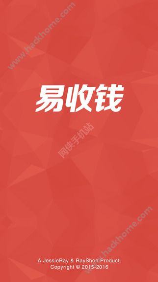 易收钱软件官网下载 v0.5.5