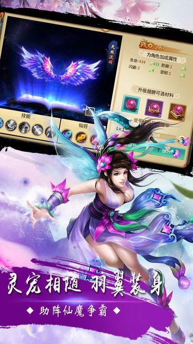 永恒修仙情缘手游IOS苹果版 v1.4.9