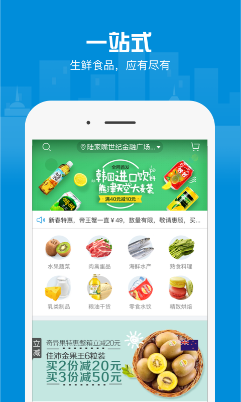 盒马外卖官网版app下载安装 v5.81.1