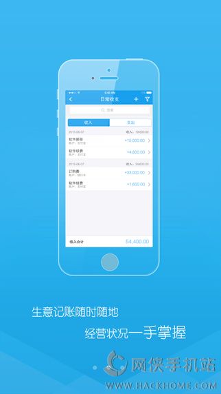 万里牛ERP进销存app下载 v2.0.8.1