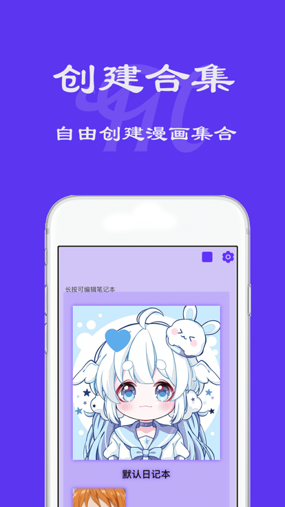 漫天台官方正版免费漫画下载 v1.6