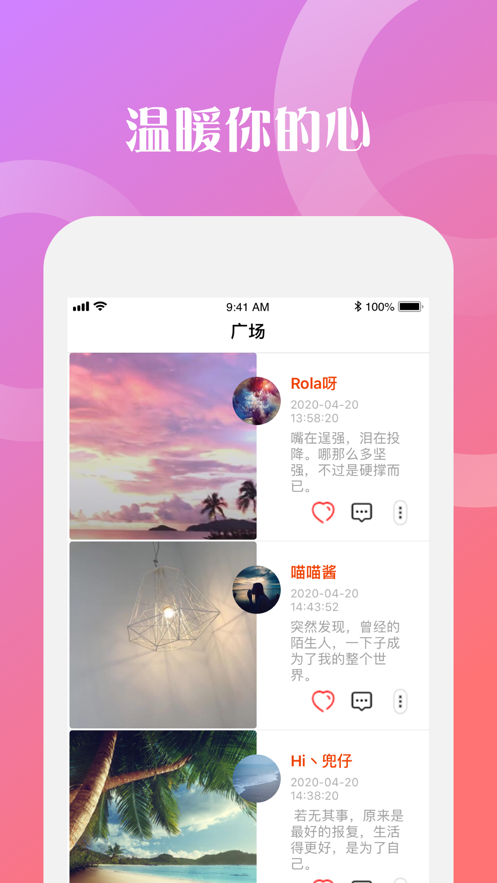 趣乐·互生活安卓版软件app下载 v1.4.4