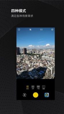 广角相机手机app安卓版下载 v2.1.27