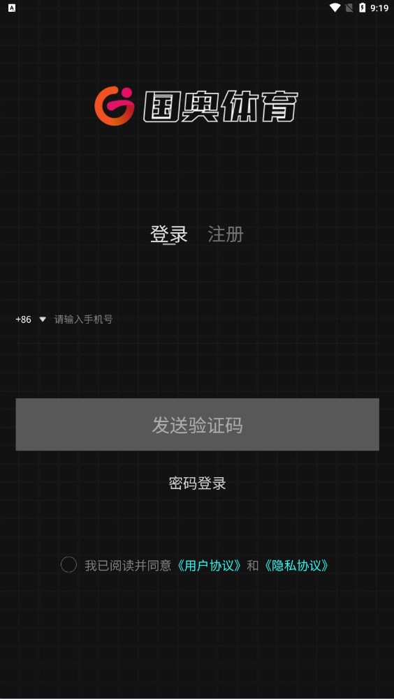 国奥体育app项目安装包下载 v1.0.5