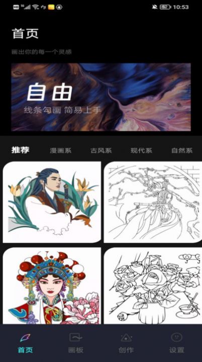 Paintwork绘画软件官方下载图片1