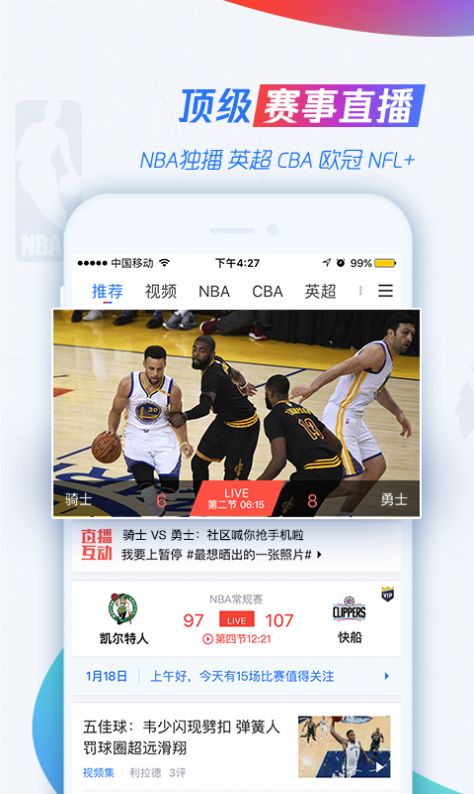 nba腾讯体育免费无插件app官方下载 v7.3.45.1255