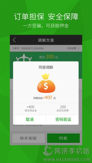 司机宝司机版下载安装app客户端 v6.610