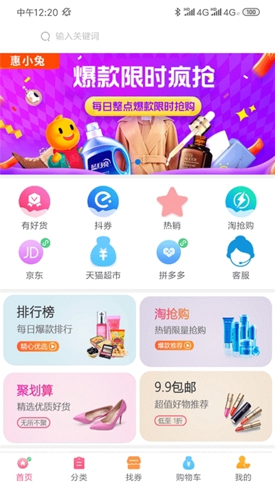 爆款来了app软件下载 v1.0