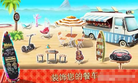 餐车厨师烹饪游戏最新安卓版（Food Truck Chef） v1.7.0