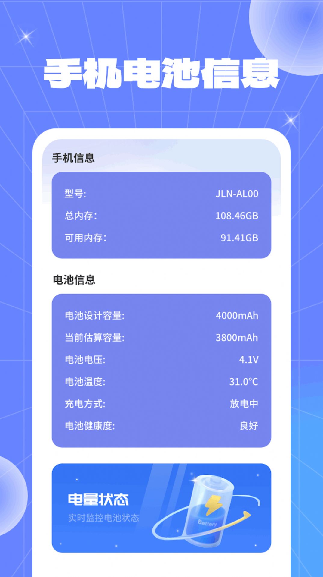 流量竞速精灵app免费版下载 v1.0.1