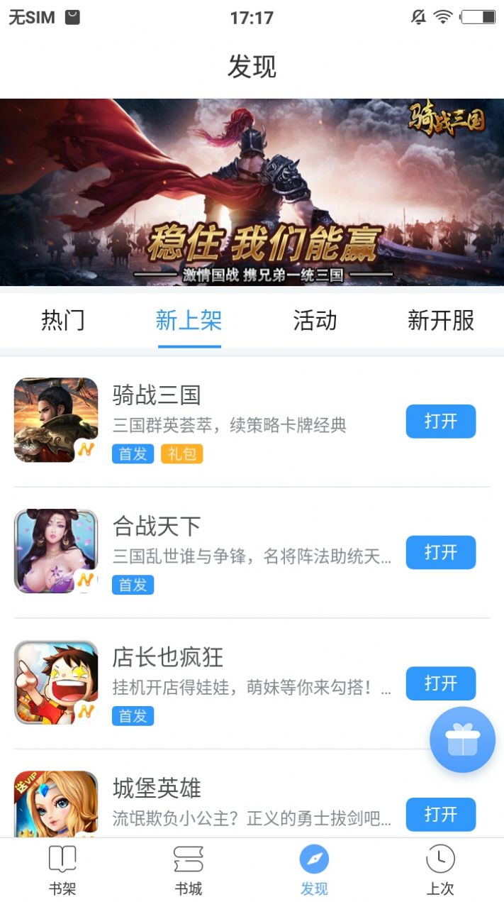 繁星小说app最新版软件下载安装 v1.0.0