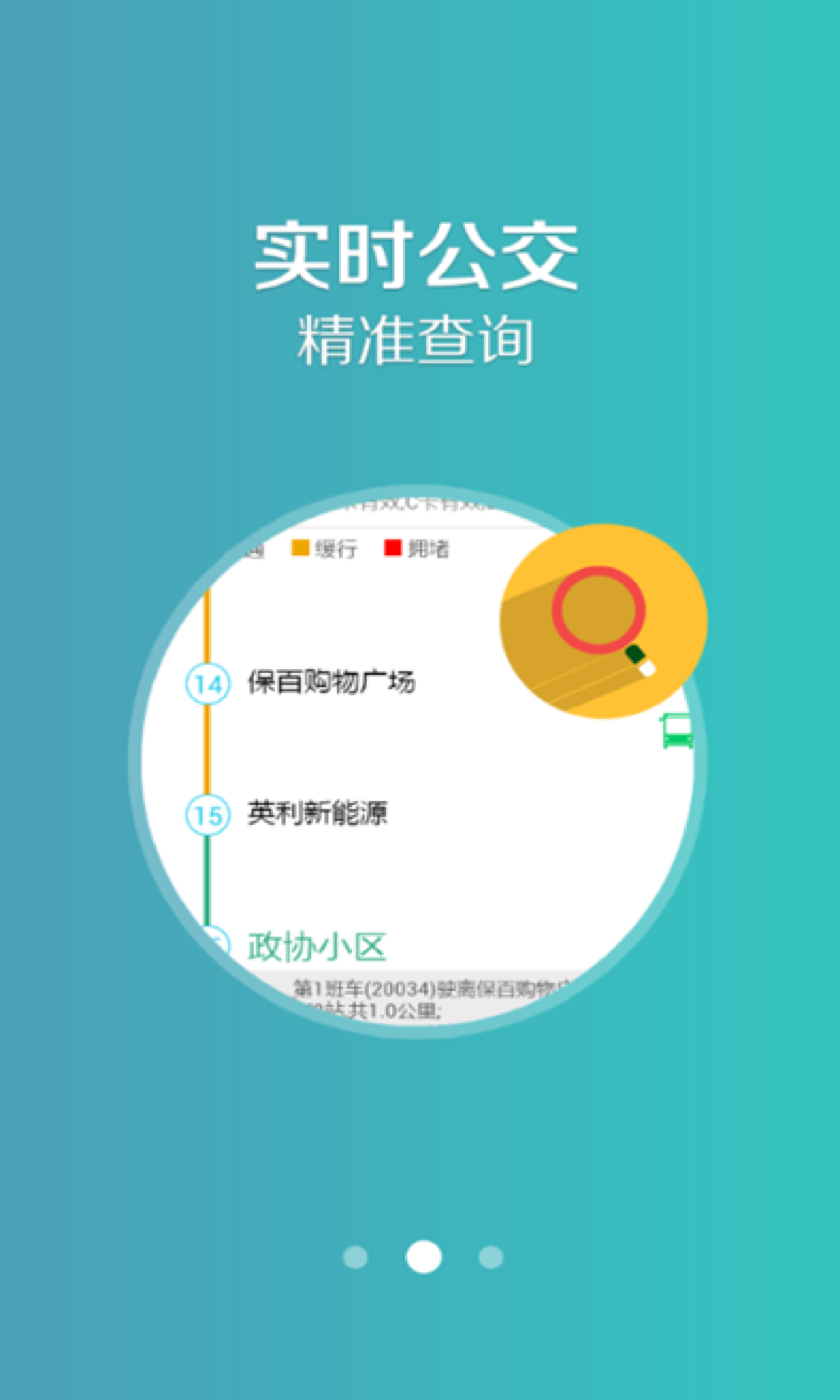 吉林行app软件手机版下载 v1.1.2