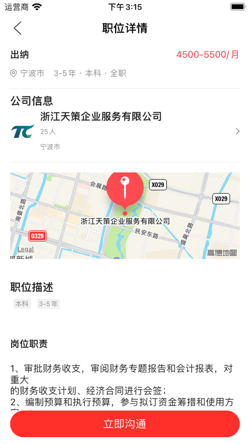 乔伯快来求职app官方下载 v1.0