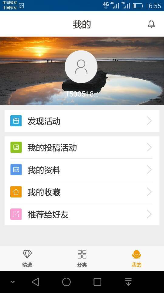 合拍合拍手机版APP v1.0