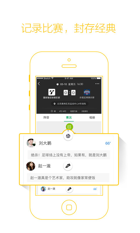 踢球者足球即时指数app手机版下载 v1.8.2