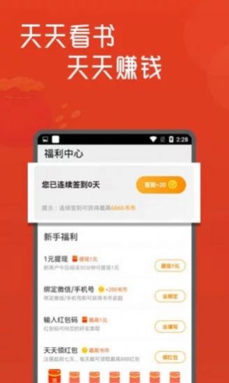 宝书网手机版CC客户端电子书下载 v1.0