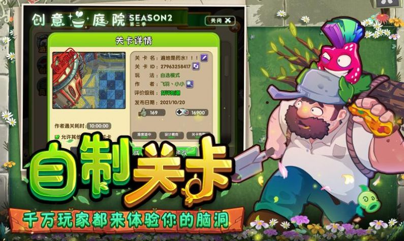 植物大战僵尸二摩登世界版本下载安装最新版2024 v3.2.6