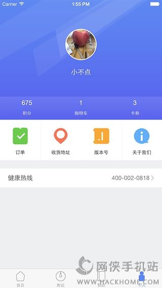 益点点官网app下载手机客户端 v1.5