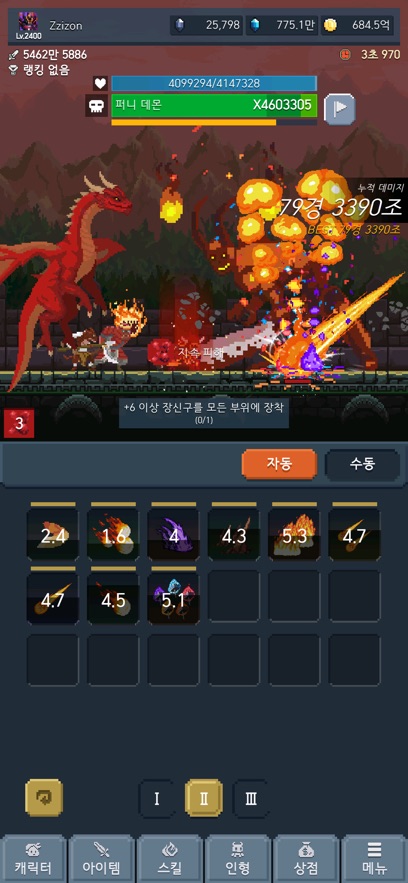 魔王养成记官方正版下载 v1.1.6