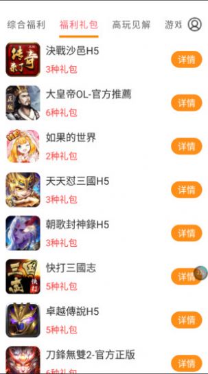 咕咕快游大全分享下载安装app v3.5.7