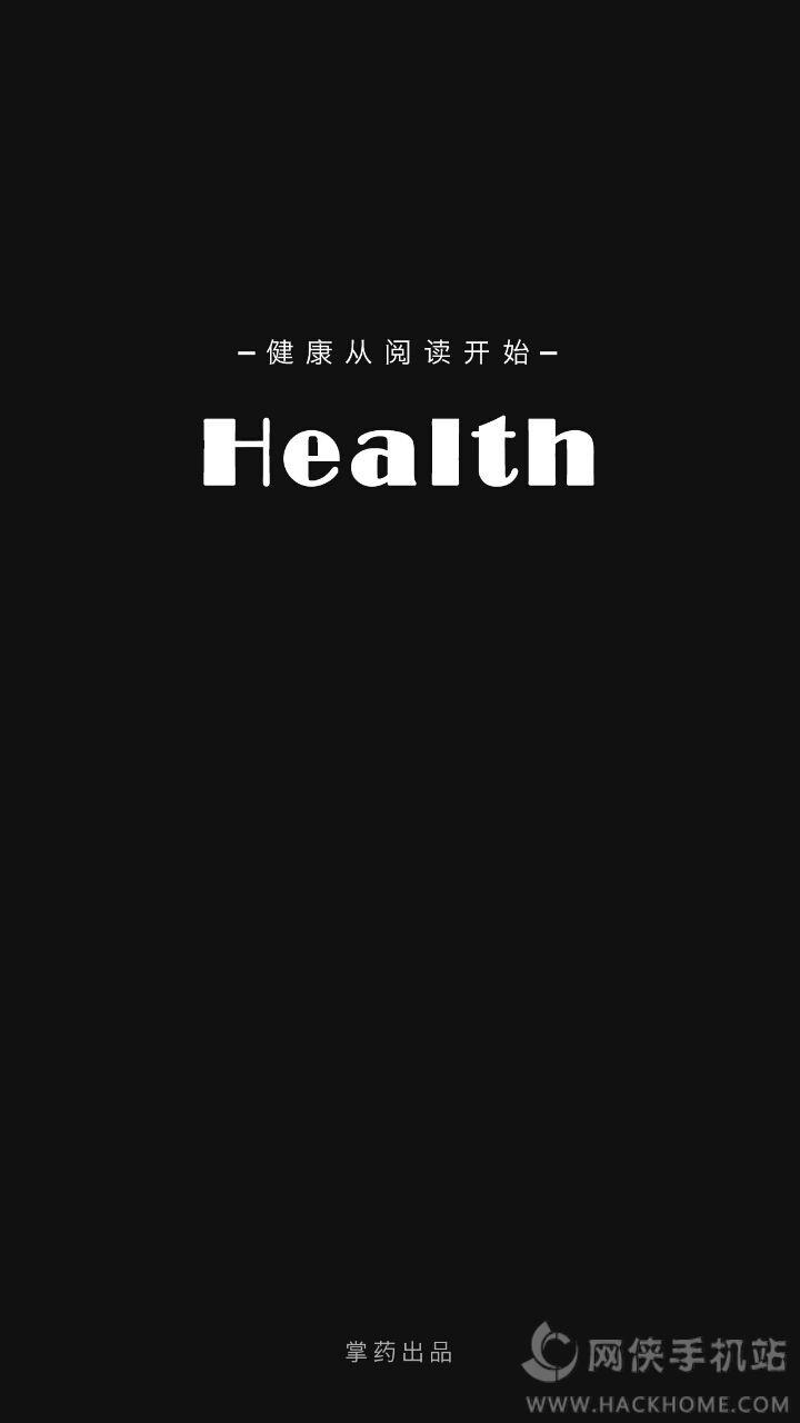 健康头条app下载手机客户端 v1.0.0