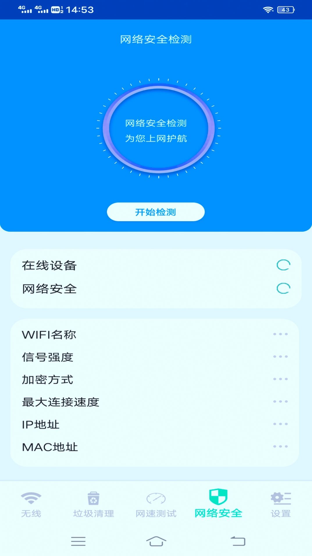 小白猫随身wifi app软件官方下载 v1.0.1