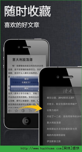 读者手机iPhone版 v5.3