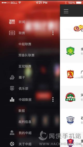 中超联赛官方app下载手机版 v2.0.4