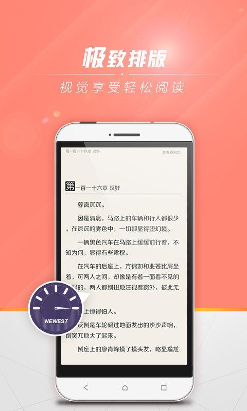 爱搜书阅读器app下载手机版 v3.4.6