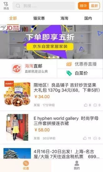 慧网购平台app官方下载 v1.0.0