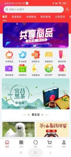 龙仙汇购平台app下载 v7.5.7