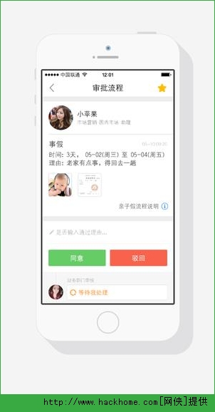 口袋助理ios手机版app v7.9.0