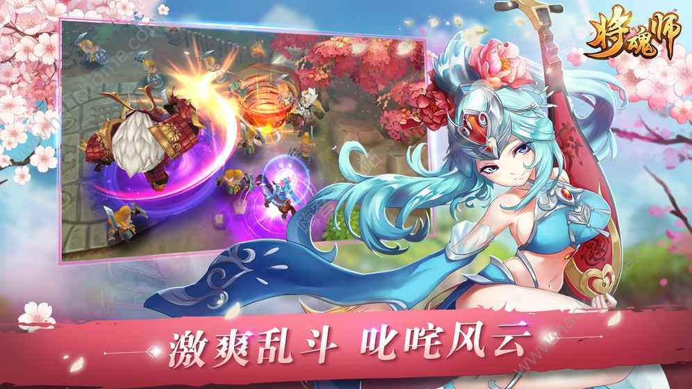 将魂师游戏官网下载 v20.923