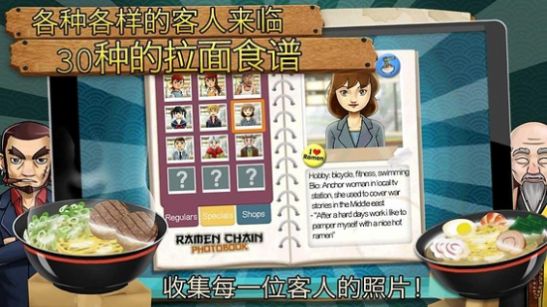 RamenChain拉面店游戏下载安装手机版 v1.7.1