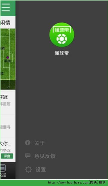 懂球帝官网ios手机版app v8.0.4