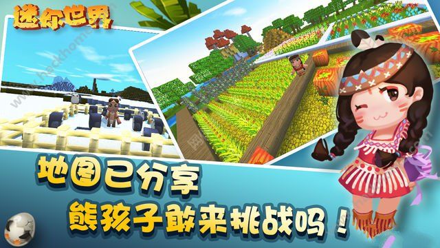 迷你世界官方版下载游戏中文版 v1.31.0