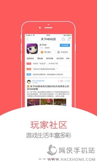 搞趣网下载手机版APP v2.1