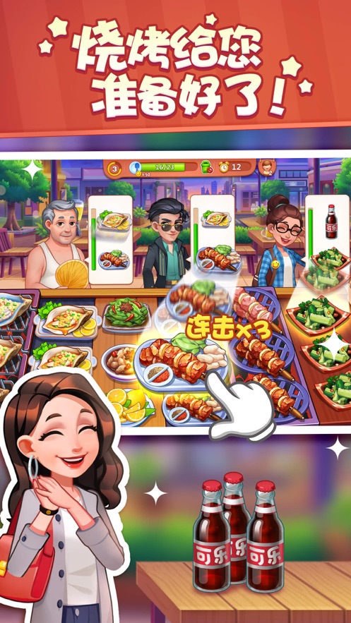 美食小当家安卓版苹果最新版 v1.86.0