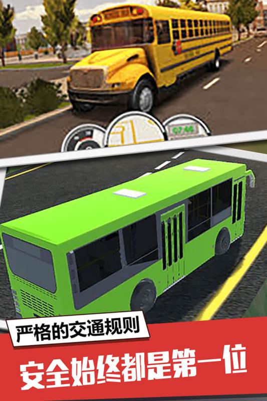 大巴模拟器中文版（Heavy Bus Simulator 含数据包） v1.0.1