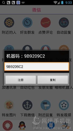 赢在人脉转发小视频官网下载 v6.9.8