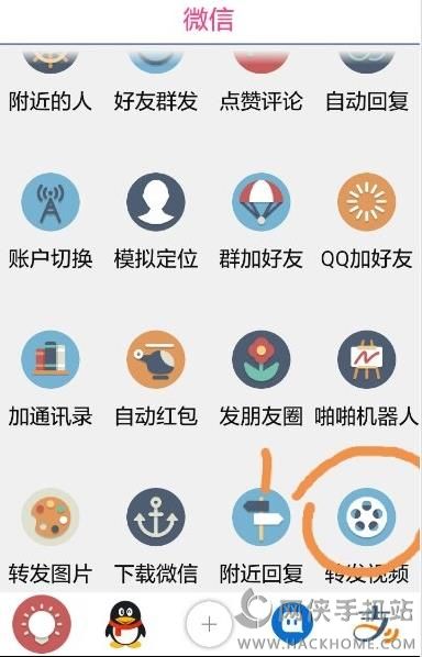 赢在人脉注册机下载ios版app v6.9.8